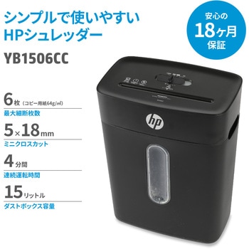 注文コード:04593631 シュレッダー ミニクロスカット/A4サイズ゛/15L - HP(日本ヒューレット・パッカード)