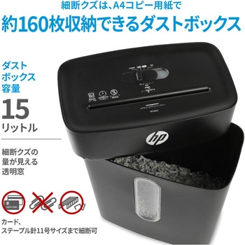 注文コード:04593631 シュレッダー ミニクロスカット/A4サイズ゛/15L - HP(日本ヒューレット・パッカード)