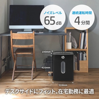 注文コード:04593631 シュレッダー ミニクロスカット/A4サイズ゛/15L - HP(日本ヒューレット・パッカード)