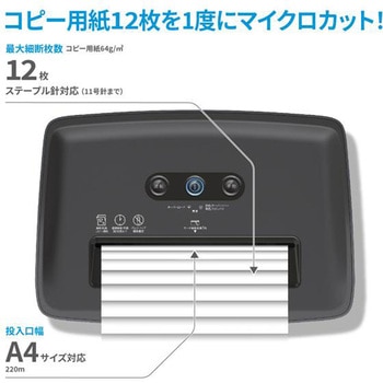 注文コード:04593640 シュレッダー マイクロカット /1-3人用/20L - HP(日本ヒューレット・パッカード)