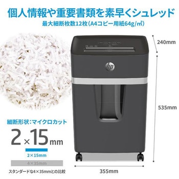 注文コード:04593640 シュレッダー マイクロカット /1-3人用/20L - HP(日本ヒューレット・パッカード)