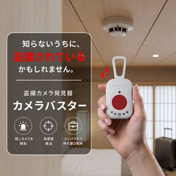 注文コード:04593701 カメラバスター - エアリア