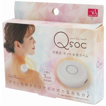 充電式 ホット灸息タイム ニーズ