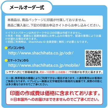 注文コード:04599477 プチネーム Animal Egg メールオーダー式 - シヤチハタ