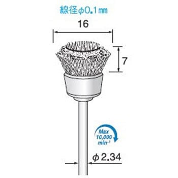 スチールブラシ Φ16X7カップ型 Φ2.34軸 線径0.1 アルゴファイルジャパン