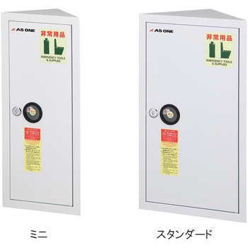 注文コード:04674122,04674192 非常用収納ボックス コーナーデッドスペース用 取付金具セット - アズワン