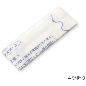 ナガセール アズワン