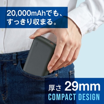 注文コード:04680772,04680808,04680790 準固体 モバイル充電器 PD20W対応 20000mAh - グリーンハウス