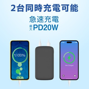 注文コード:04680799,04680781,04680817 準固体 モバイル充電器 PD20W対応 10000mAh - グリーンハウス