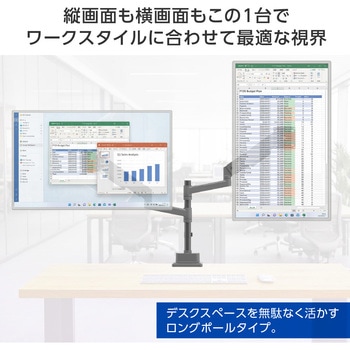注文コード:04680842 液晶モニターアーム メカニカルスプリング 2画面 クランプ/グロメット式 - グリーンハウス