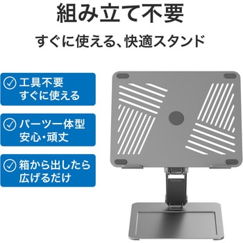 注文コード:04680878 アーム式ノートPCスタンド 11~17インチ用 - グリーンハウス