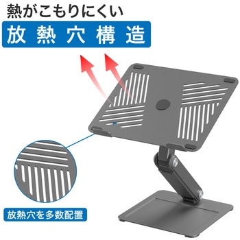 注文コード:04680878 アーム式ノートPCスタンド 11~17インチ用 - グリーンハウス