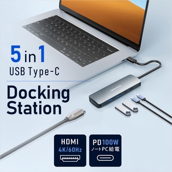 注文コード:04680887 5 in1 USB Type-C コンパクトドッキングステーション - グリーンハウス