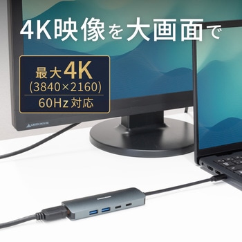 注文コード:04680887 5 in1 USB Type-C コンパクトドッキングステーション - グリーンハウス