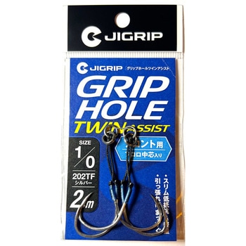 注文コード:04681271 グリップホールツインアシスト フロント用 2cm - JIGRIP(ジグリップ)