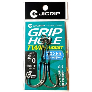 注文コード:04681316 グリップホールツインアシスト フロント用 3cm - JIGRIP(ジグリップ)