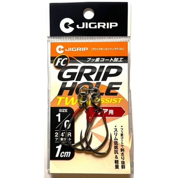 注文コード:04681578 グリップホールツインアシスト リア用 フッ素コート 1cm - JIGRIP(ジグリップ)