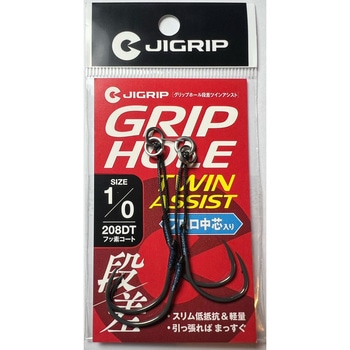 注文コード:04682041 グリップホール段差ツインアシスト - JIGRIP(ジグリップ)