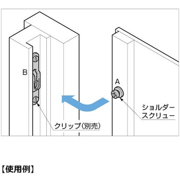 注文コード:04684098,04687826,04690617,04683678 ショルダースクリュー - LAMP(スガツネ工業)