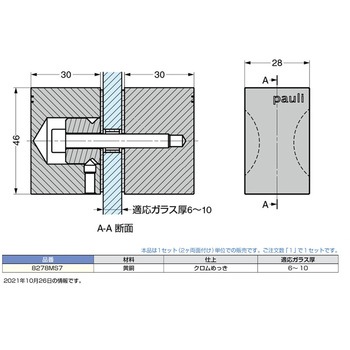 ガラスドア用ノブ8278MS7 LAMP(スガツネ工業)