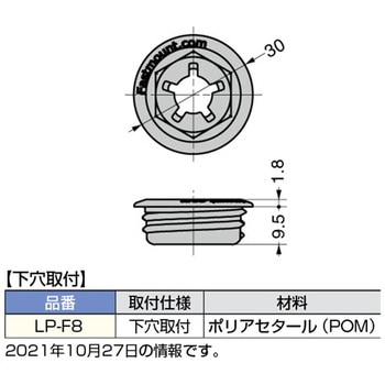 メスクリップ LP-F8 LAMP(スガツネ工業)