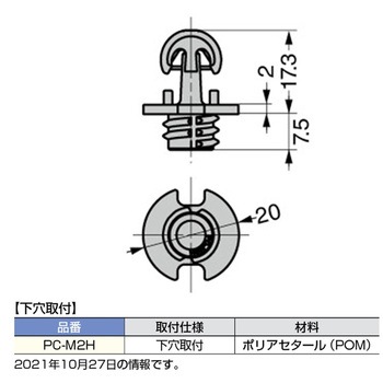 オスクリップ PC-M2H LAMP(スガツネ工業)