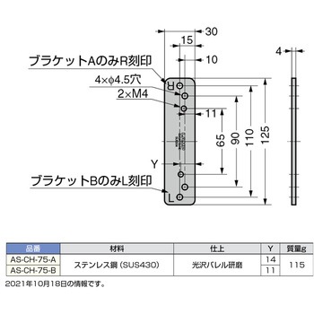 折戸システム マルチフォールド30/W LAMP(スガツネ工業)