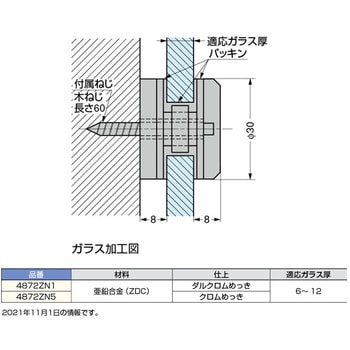 ポイントフィックス4872ZN型 LAMP(スガツネ工業)