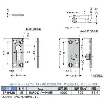 ベッド金物BF-842S LAMP(スガツネ工業)