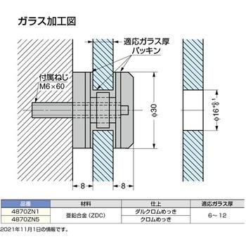 ポイントフィックス4870ZN型 LAMP(スガツネ工業)