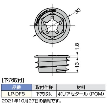 メスクリップ LP-DF8 LAMP(スガツネ工業)