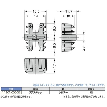 コネクター11601-00000 LAMP(スガツネ工業)