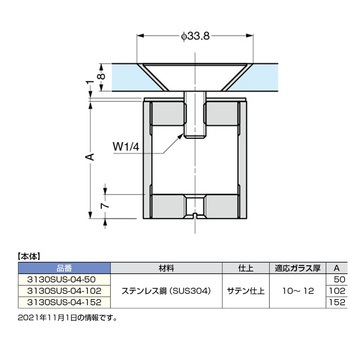 ポイントフィックス3130SUS型 LAMP(スガツネ工業)