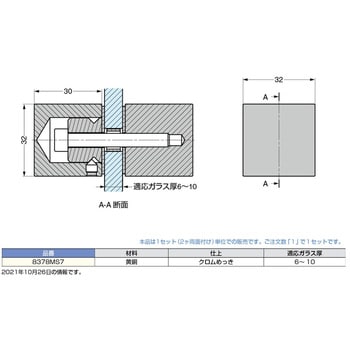 ガラスドア用ノブ8378MS7 LAMP(スガツネ工業)