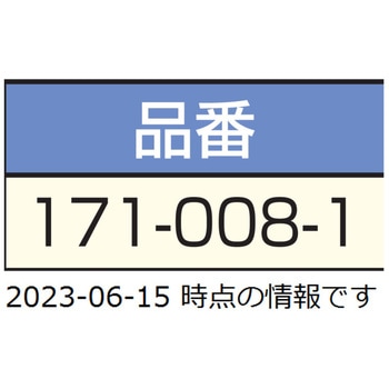 オプション 171-008-1 LAMP(スガツネ工業)