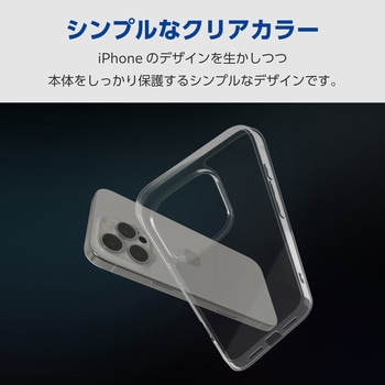 注文コード:04817657 iPhone 16 Pro Max ケース ハイブリッド 衝撃吸収 カメラレンズ保護設計 ストラップホール付 硬度5H - エレコム