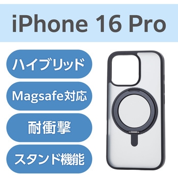 注文コード:04818165 iPhone 16 Pro ケース ハイブリッド カメラレンズ保護設計 磁力吸着ワイヤレス充電対応 スタンド機能付 - エレコム