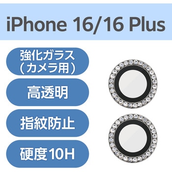 注文コード:04818400 iPhone 16 /16 Plus カメラフィルム ガラス ラインストーン 高透明 表面硬度10H 指紋防止 &me - エレコム