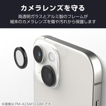 注文コード:04818488 iPhone 16 /16 Plus カメラフィルム ガラス 高透明 表面硬度10H 指紋防止 カメラレンズ保護カバー - エレコム