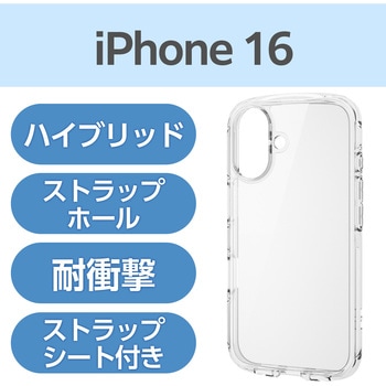 注文コード:04818759 iPhone 16 ケース ハイブリッド 衝撃吸収 軽量 薄型 ストラップホール付 TOUGH SLIM LITE - エレコム