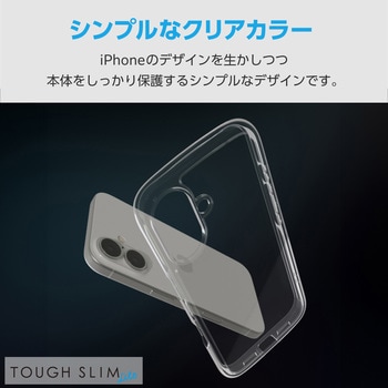 注文コード:04818759 iPhone 16 ケース ハイブリッド 衝撃吸収 軽量 薄型 ストラップホール付 TOUGH SLIM LITE - エレコム