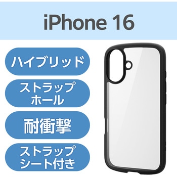注文コード:04818768,04818777,04818786,04818795,04818829 iPhone 16 ケース ハイブリッド 衝撃吸収 軽量 薄型 カメラ周り保護 ストラップホール付 TOUGH SLIM LITE - エレコム