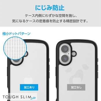注文コード:04818768,04818777,04818786,04818795,04818829 iPhone 16 ケース ハイブリッド 衝撃吸収 軽量 薄型 カメラ周り保護 ストラップホール付 TOUGH SLIM LITE - エレコム