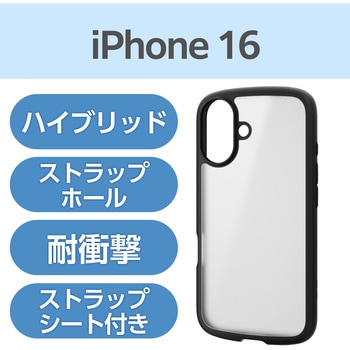 注文コード:04818881 iPhone 16 ケース ハイブリッド 衝撃吸収 軽量 カメラレンズ保護設計 背面マットクリア TOUGH SLIM LITE - エレコム