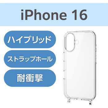 注文コード:04818917 iPhone 16 ケース ハイブリッド 衝撃吸収 カメラレンズ保護設計 ショルダーストラップホール付 硬度5H - エレコム