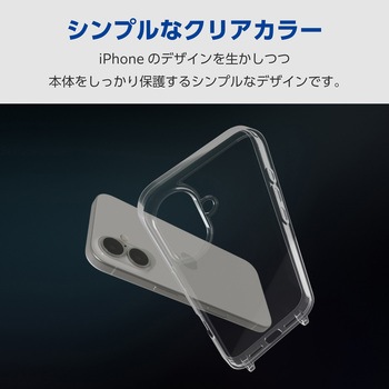 注文コード:04818917 iPhone 16 ケース ハイブリッド 衝撃吸収 カメラレンズ保護設計 ショルダーストラップホール付 硬度5H - エレコム