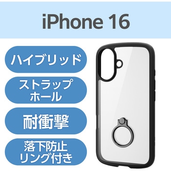 注文コード:04818951 iPhone 16 ケース ハイブリッド 衝撃吸収 軽量 薄型 カメラレンズ保護設計 リング付 TOUGH SLIM LITE - エレコム