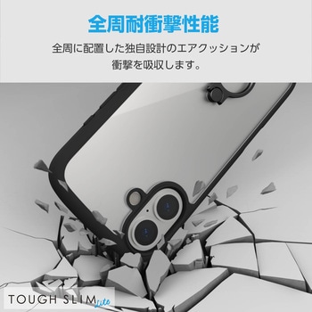 注文コード:04818951 iPhone 16 ケース ハイブリッド 衝撃吸収 軽量 薄型 カメラレンズ保護設計 リング付 TOUGH SLIM LITE - エレコム