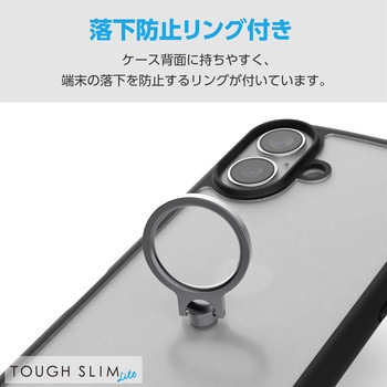 注文コード:04818951 iPhone 16 ケース ハイブリッド 衝撃吸収 軽量 薄型 カメラレンズ保護設計 リング付 TOUGH SLIM LITE - エレコム