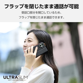 注文コード:04819459,04819468 iPhone 16 ケース レザー 手帳型 マグネット フラップ 衝撃吸収 超軽量 薄型 スタンド機能付 UltraSlim - エレコム